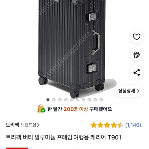 새상품)26인치 캐리어