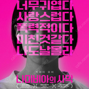 2000원 나미비아의 사막 동대문 메가박스 5/7(수)
