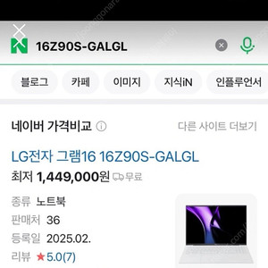 lg그램 미사용 16z90s-galgl