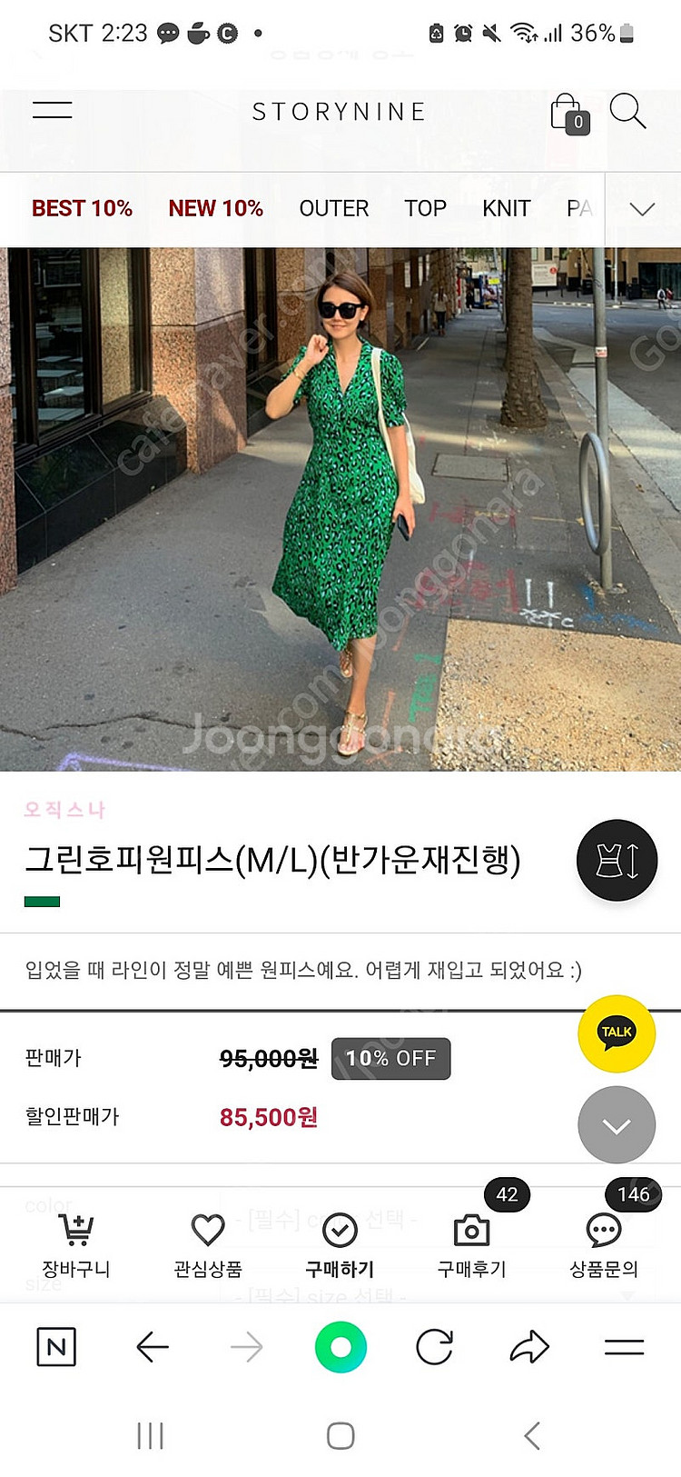 스토리나인 원피스--3