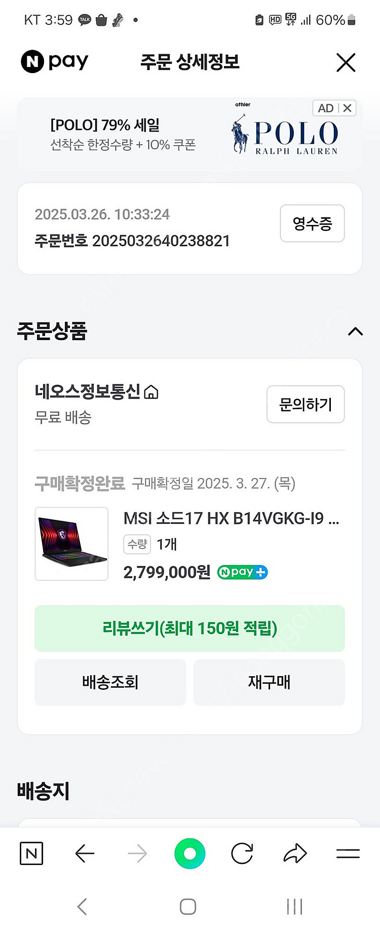 구매한지 2일된 msi 고사양 노트북 rtx4070 6...--3