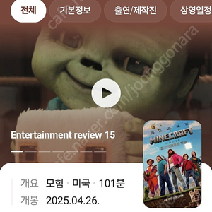 메가박스 예매권 2장15000원