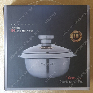 히든쉐프 IH 가마솥 16cm 새상품