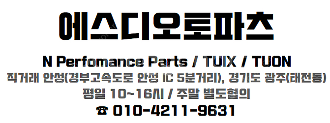 [판매] 모하비 더마스터 순정 캘리퍼 로터 패드 풀세트...--2