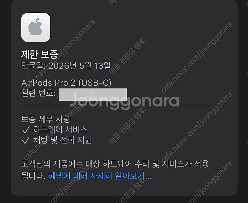 에어팟 프로2 C타입 단순개봉 보증26.5.13까지--3