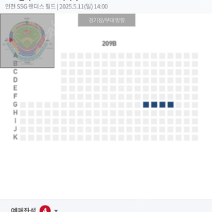 5월11일 기아 ssg 3루내야석 2연석!