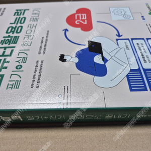 메인에듀 컴활2급 필기,실기 한권으로 끝내기 새책2만원(택포)