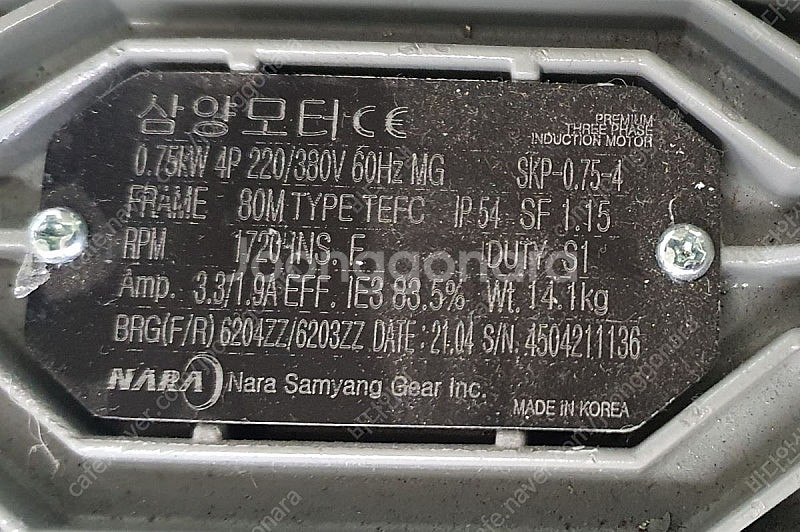 삼양모터, NARA MG MAX GEARED MOTOR...--1