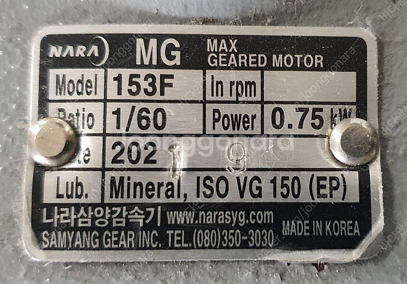 삼양모터, NARA MG MAX GEARED MOTOR...--4