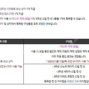 던전앤파이터 던파모바일 3주년 사전예약 개당 700원 수량다수 핀번호 복붙전송