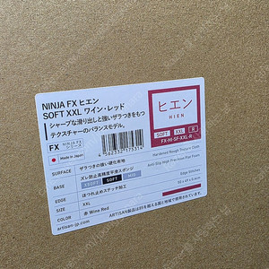 아티산 히엔 SOFT XXL 500 X 500