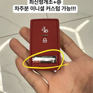 [판매] 페라리 488, F8 트리뷰토, SF90, 로마, 포르토피노 차량키 열쇠시동키, 구형연식키에서 지포라이터형 디자인의 신형스마트키로 개조