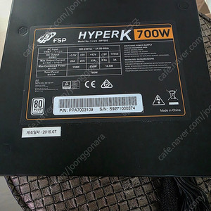 FSP HyperK 700W 80 PLUS 파워 팝니다.