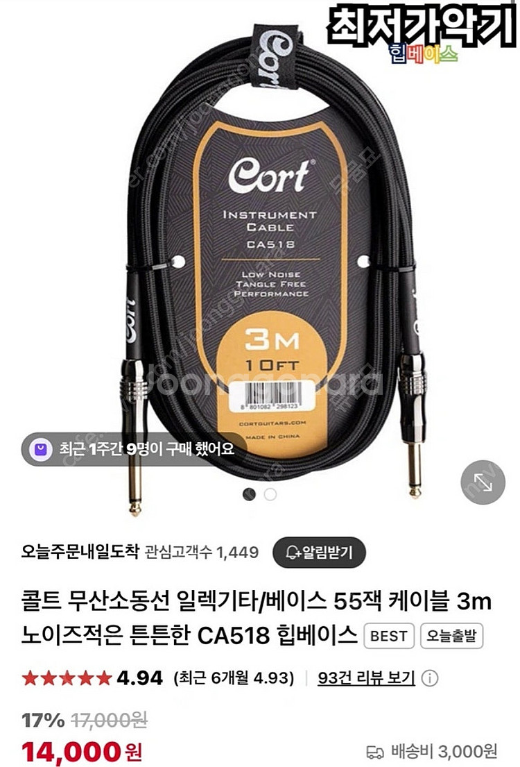 콜트 기타 베이스 케이블 3m 새상품--1