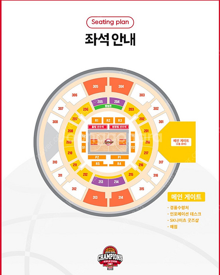 5/7 서울sk 창원lg 203구역 2연석 양도--0
