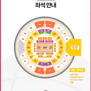 5/7 서울sk 창원lg 203구역 2연석 양도