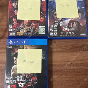 ps4 게임CD(용과같이, tekken7,pes2017,driveclub,드래곤퀘스트빌더즈,저스트댄스2016)