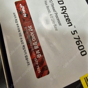 AMD 라이젠 7600 멀티팩 정품 CPU