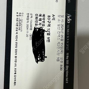 아도 내한 콘서트 티켓