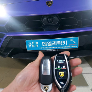 람보르기니 가야르도, 무르시엘라고, 아벤타도르, 우라칸, 우루스 차량키 근접도어 기능 추가된 람보르기니 전용디자인의 디지털키로 개조