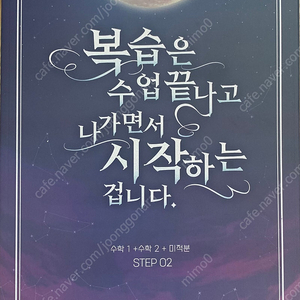 2026 강기원 스텝2 본교재