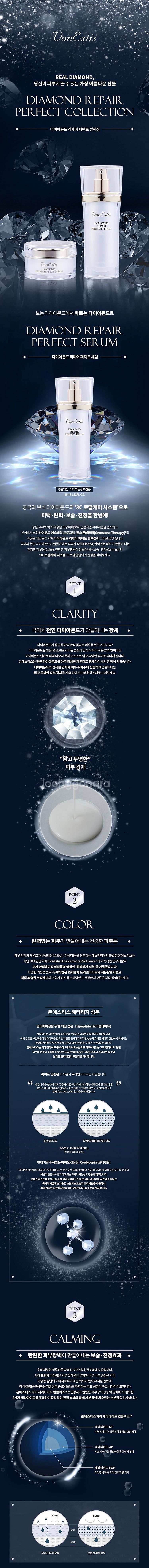 다이아몬드 리페어 퍼펙트 세트(미개봉, 새상품(--3