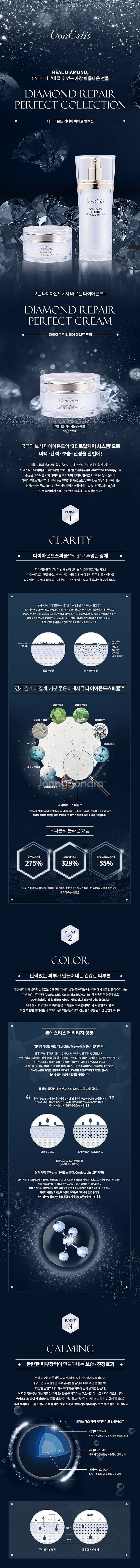다이아몬드 리페어 퍼펙트 세트(미개봉, 새상품(--4