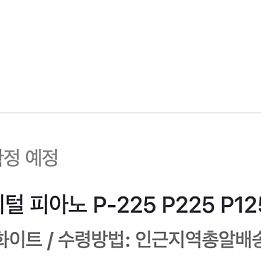 야마하 피아노 의자