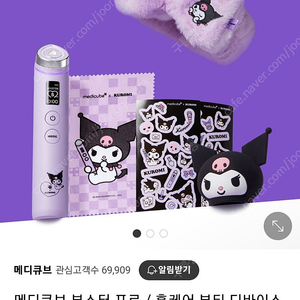 쿠로미에디션