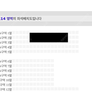 진격의거인 오피셜 콘서트 2연석 양도 배송지 변경