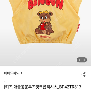 베베드피노 120 (반값택포)