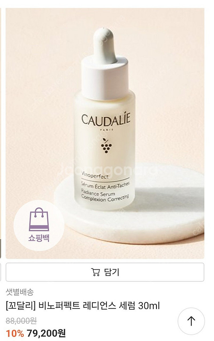꼬달리 [화이트닝] 비노퍼펙트 브라이트닝 다크스팟 세럼...--0