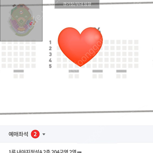 5월 13일 한화vs두산 1루 내야지정석A 204구역 2열 연석