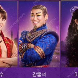 <알라딘> 부산 (7/24/목) [김준수,강홍석,이성경] VIP석 최고좌석 2연석