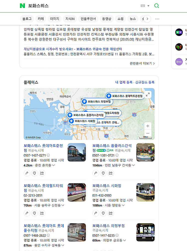 보화스위스 골드바 판매합니다.--1