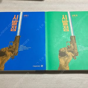 시발점 현우진 수1 수2 워크북