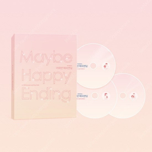 어쩌면 해피엔딩 DVD 구매 합니다