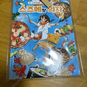 스즈메의 문단속 굿즈 특전 동화책 필름 키링 a4 포스터세트