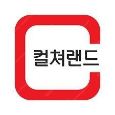 컬쳐랜드 문화상품권 12만원--0