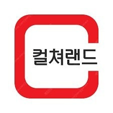 컬쳐랜드 문화상품권 12만원
