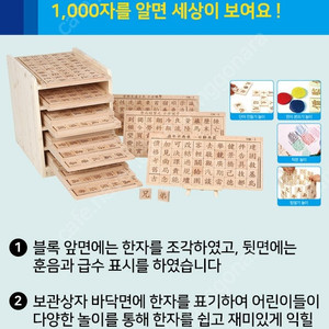 키즈에이원 도란도란 창의한자 원목교구, 옹달샘 한자