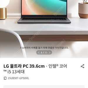 LG 울트라PC 15UB50T-GP50ML 노트북팝니다