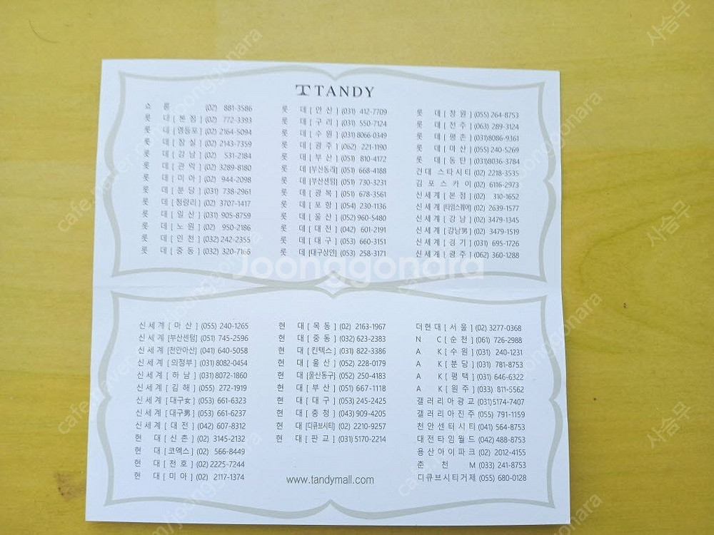 탠디 구두상품권, 바이네르 상품권, 사천바다 케이블카 ...--2