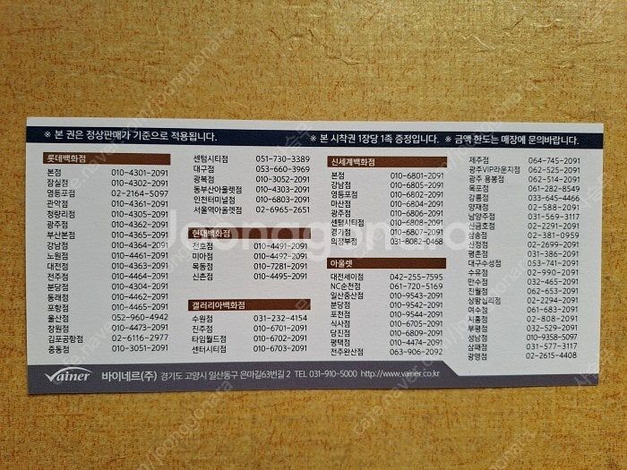 탠디 구두상품권, 바이네르 상품권, 사천바다 케이블카 ...--6