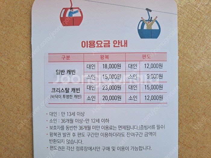 탠디 구두상품권, 바이네르 상품권, 사천바다 케이블카 ...--9