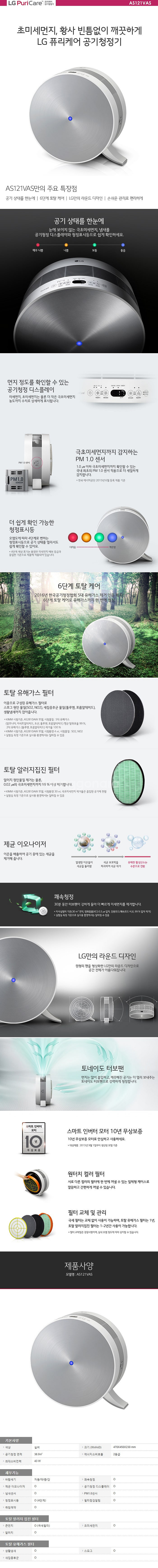 LG 퓨리케어 공기청정기 4만에 판매--5