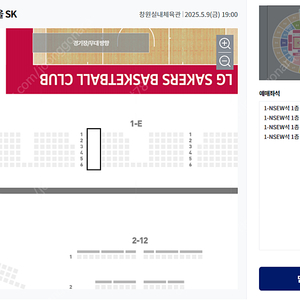 5월 9일(금) 창원 LG vs 서울 SK 1-E석 통로 2자리씩 총4석 판매합니다. (2석 가능)