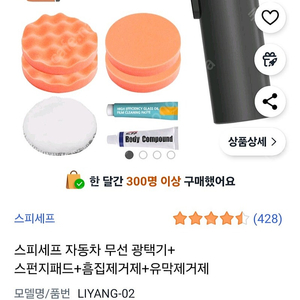 자동차 무선 광택기 판매 합니다