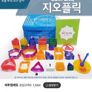 씨투엠 지오플릭