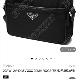 프라다 가방 판매